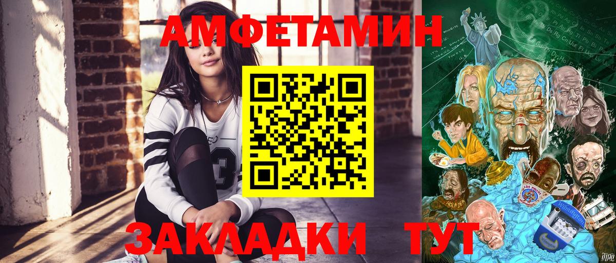 АМФЕТАМИН VHQ Губкин