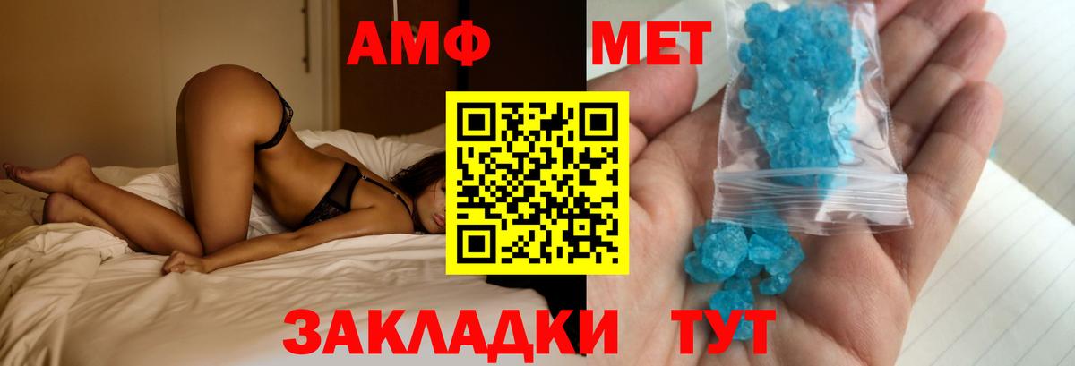 Амфетамин VHQ  Амфетамин  Губкин  Вход с VPN 