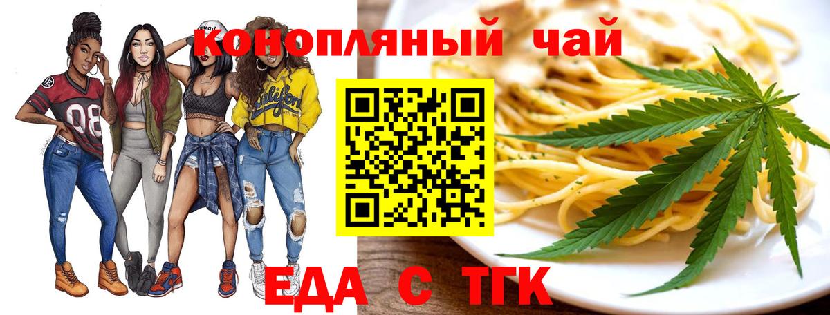 Печенье с ТГК конопля Губкин