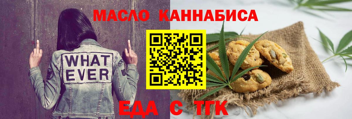 Canna-Cookies конопля  Вход с VPN  Губкин 