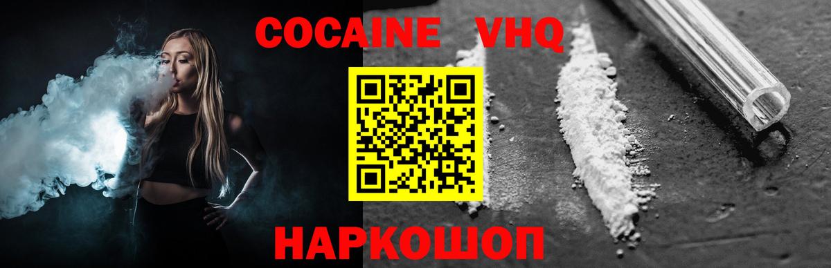 Кокаин Колумбийский Губкин