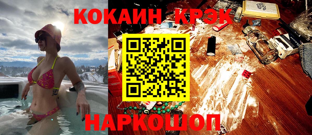 Кокаин  КОКАИН VHQ  COCAIN Перу  Вход с VPN  Губкин 