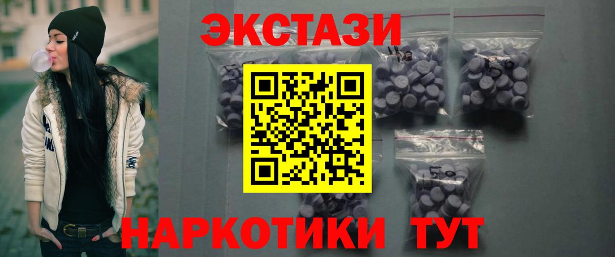Губкин  ЭКСТАЗИ таблы  Экстази  Вход с VPN 