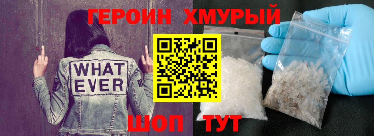 Губкин  Героин  Вход с VPN  Героин хмурый 