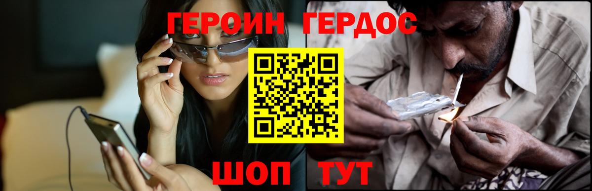 ГЕРОИН VHQ Губкин