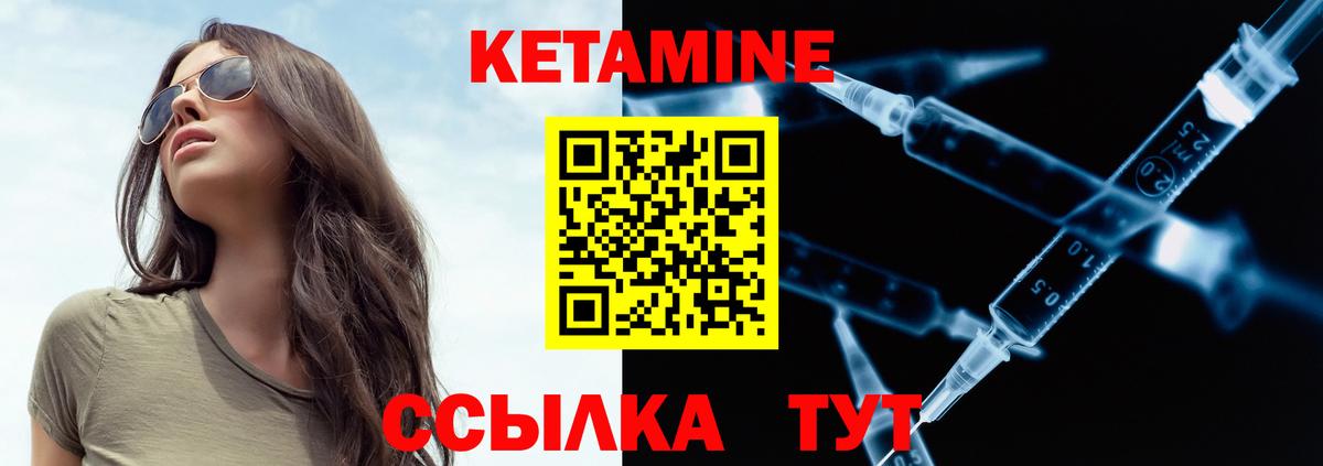 КЕТАМИН VHQ  Вход с VPN  Губкин 