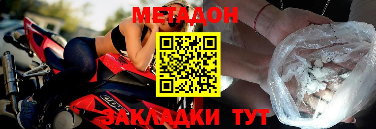 Губкин  МЕТАДОН VHQ  Метадон белоснежный  Вход с VPN 